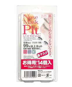 ノーズマスクピット Rサイズ 14個入り 鼻マスク ティッシュ付き 正規品 花粉 粉塵 黄砂対策 レギュラーサイズ