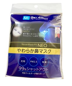 ノーズマスクピット ネオ やわらか鼻マスク、Mサイズ、9個入、45日分、PM2.5・花粉・粉塵対応、99%シャットアウト、日本製
